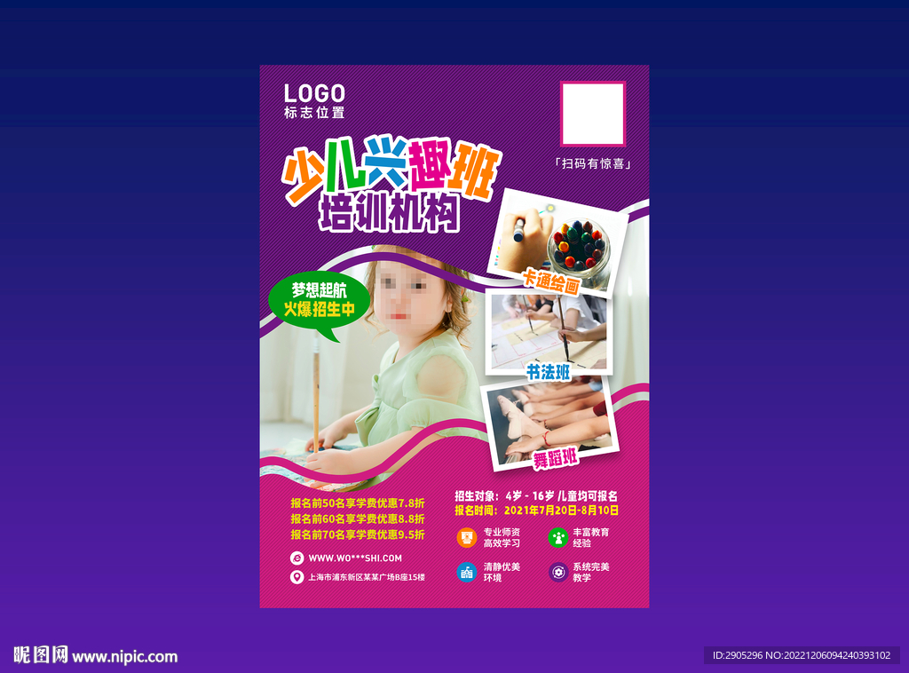 少儿兴趣班培训机构