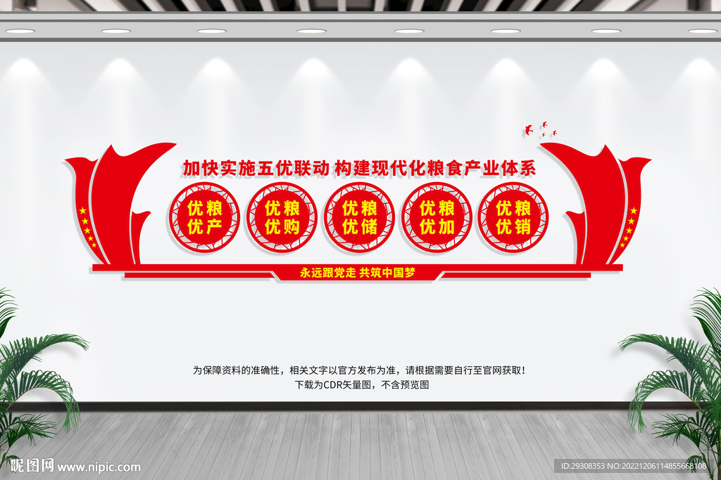 构建现代化粮食产业体系