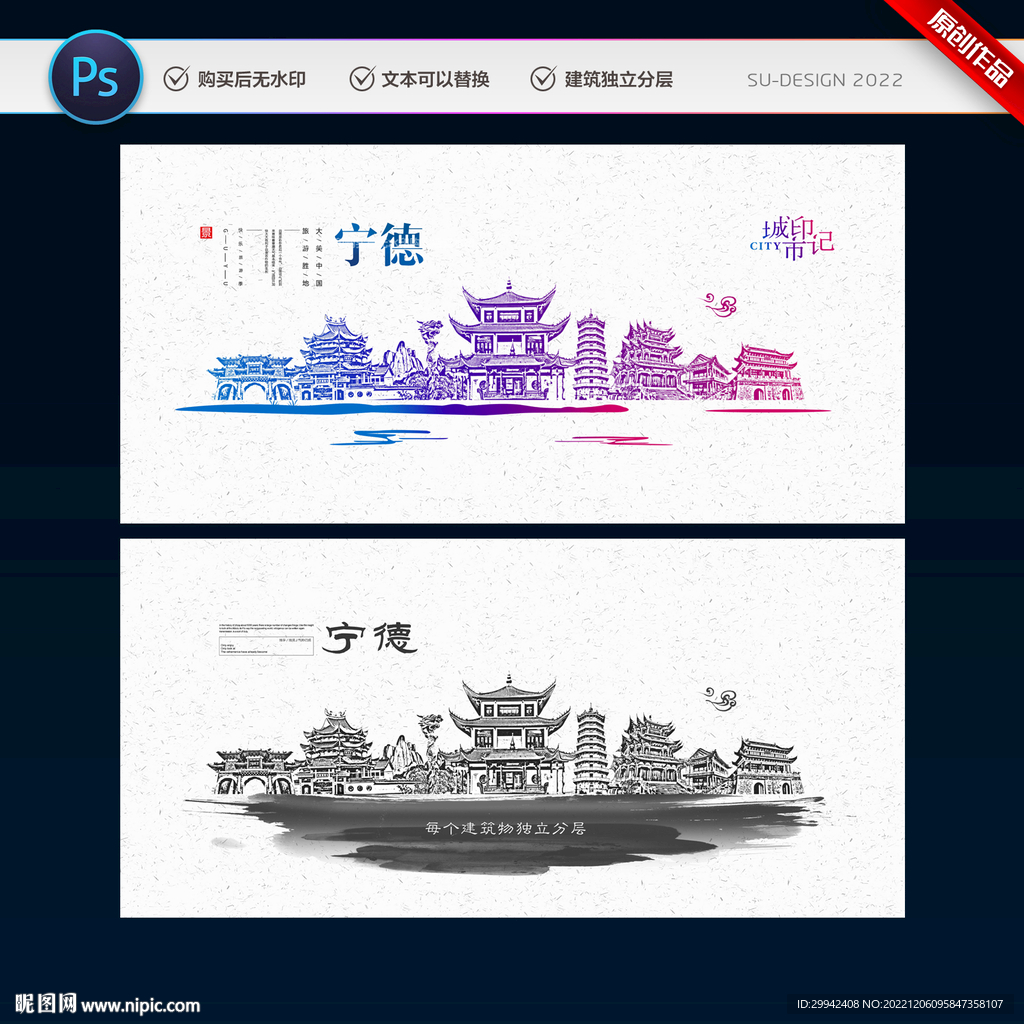 宁德