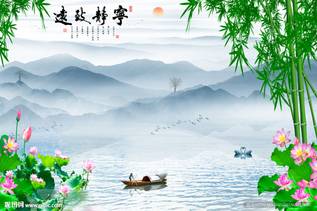 宁静致远