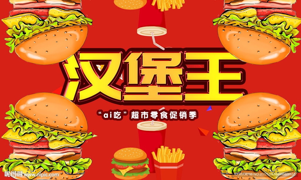 汉堡