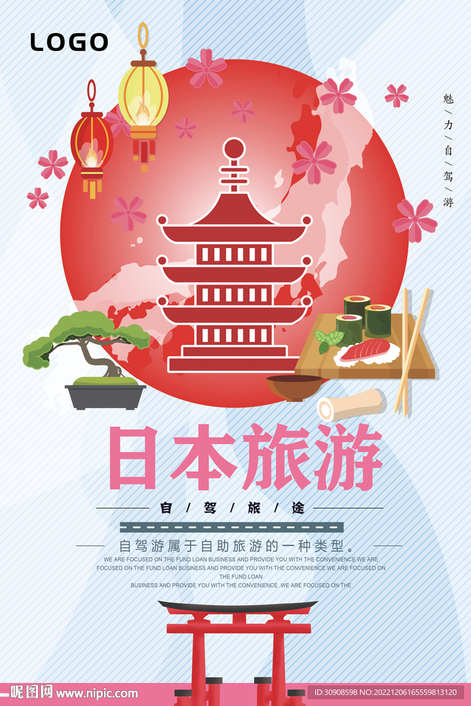 日本