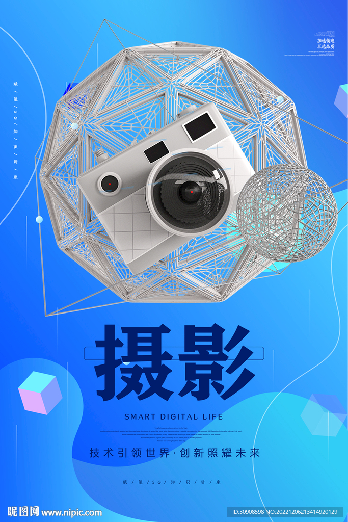 摄影海报