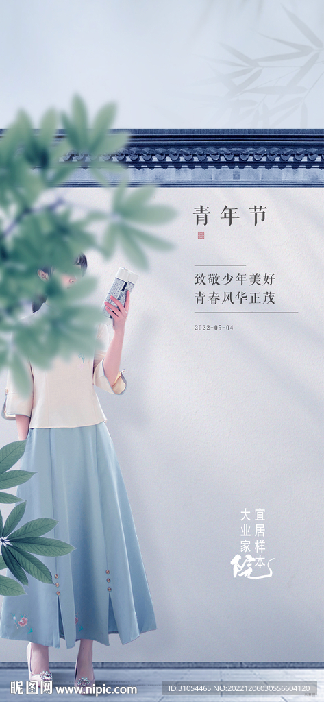 中式地产