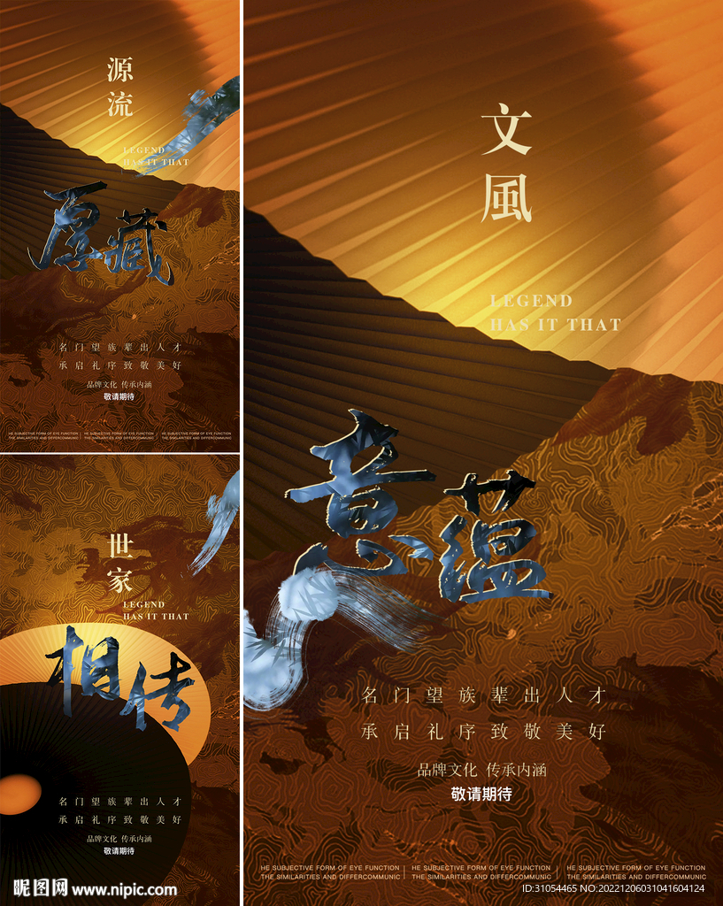   中式地产 