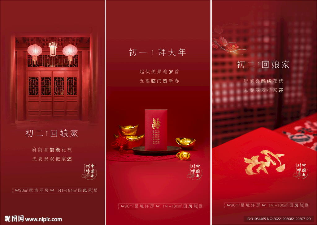 新年