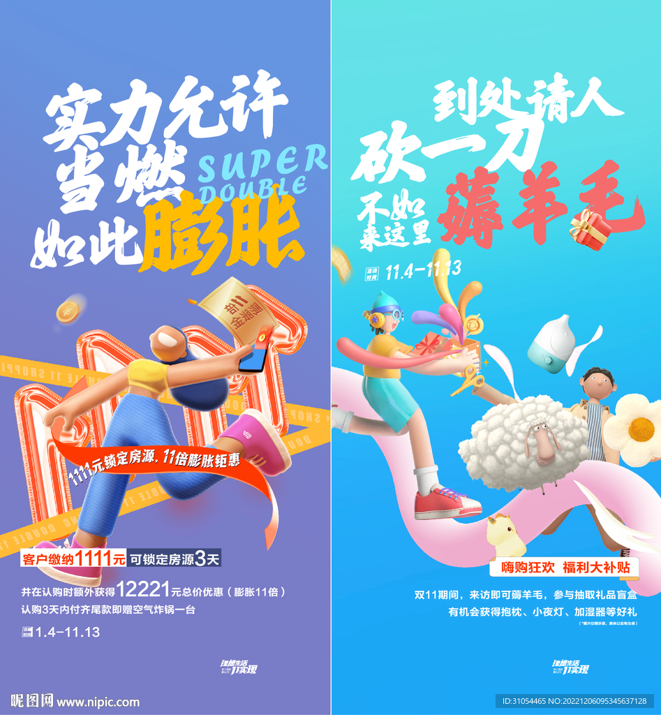 商铺 