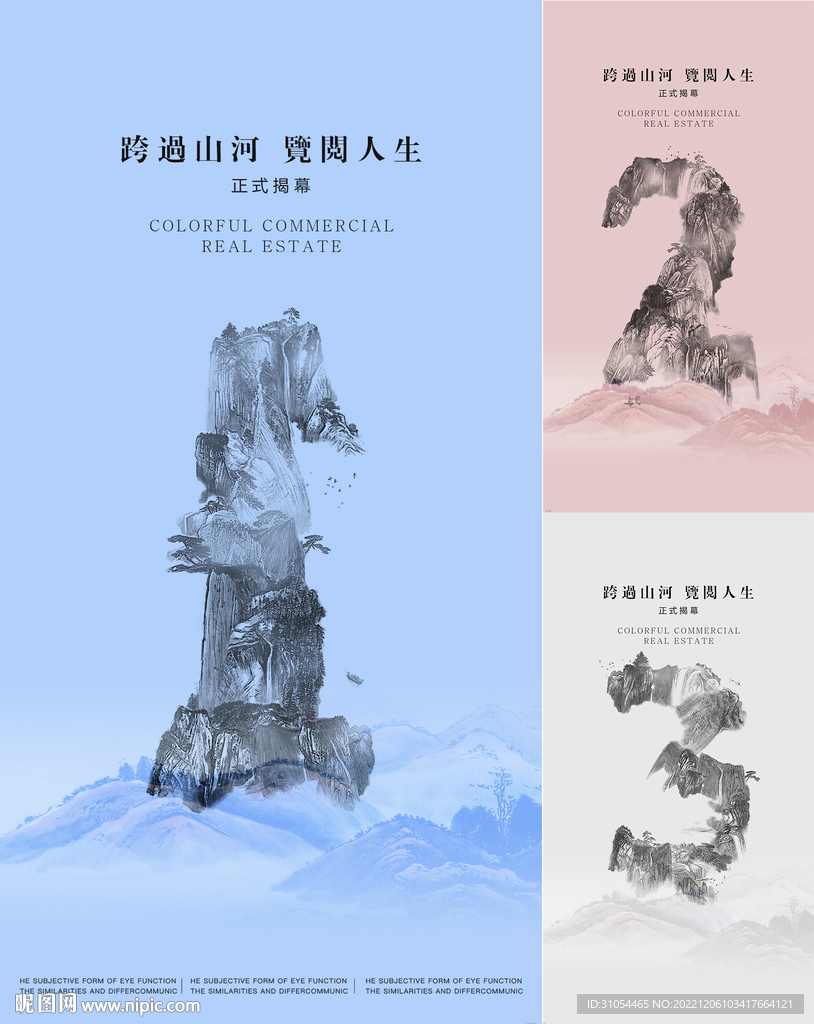 倒计时水墨