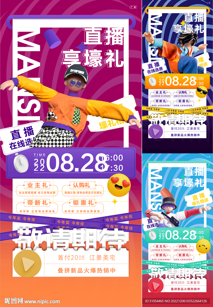 商铺 