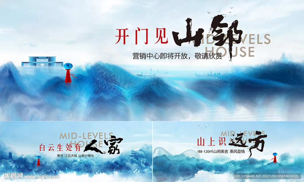   中式地产  