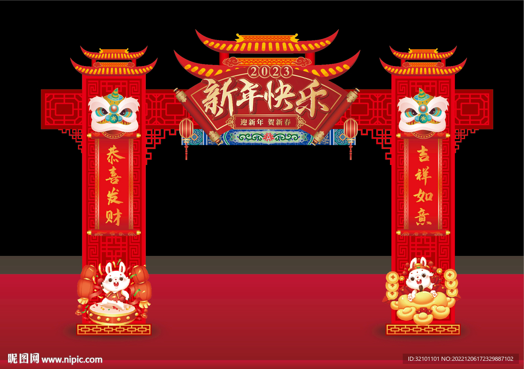 新年门头