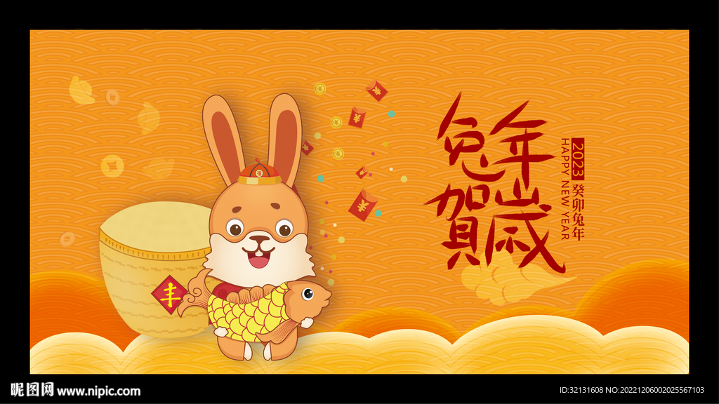 兔年