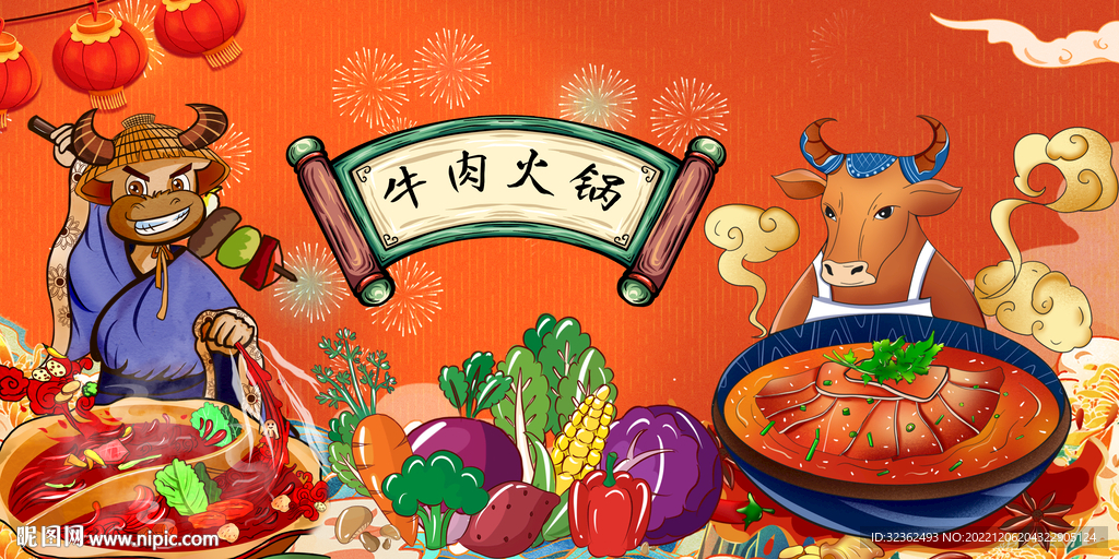 牛肉火锅