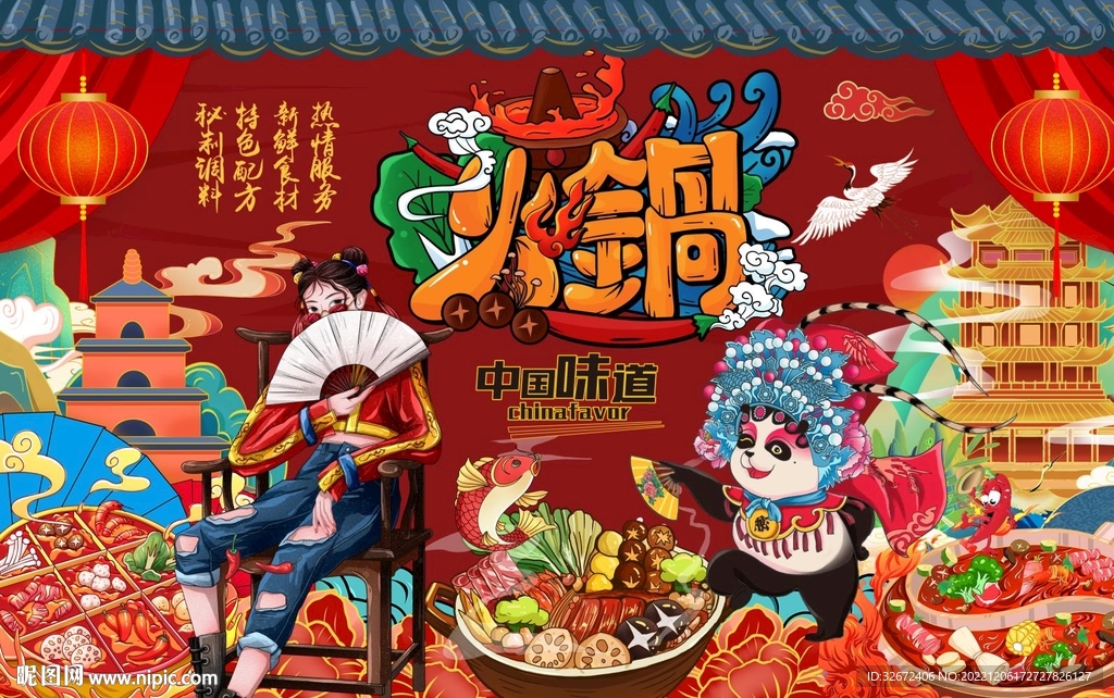 国潮熊猫火锅背景墙图片