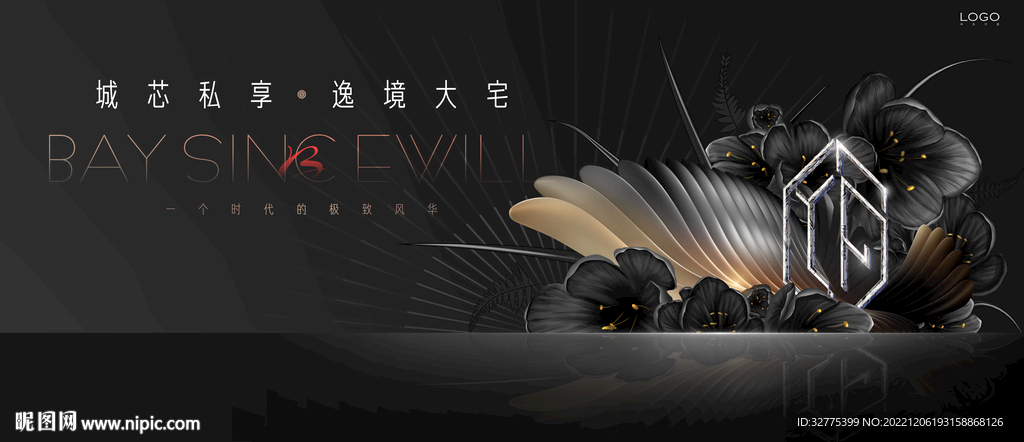  豪宅 高端地产广告