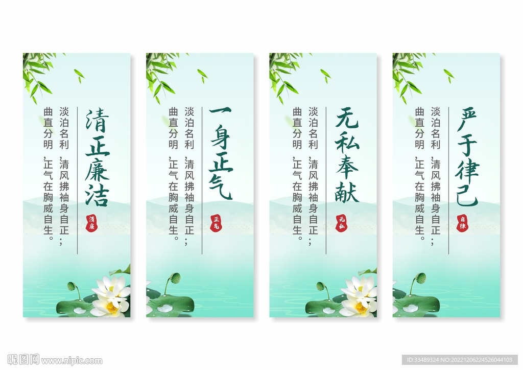 廉政文化