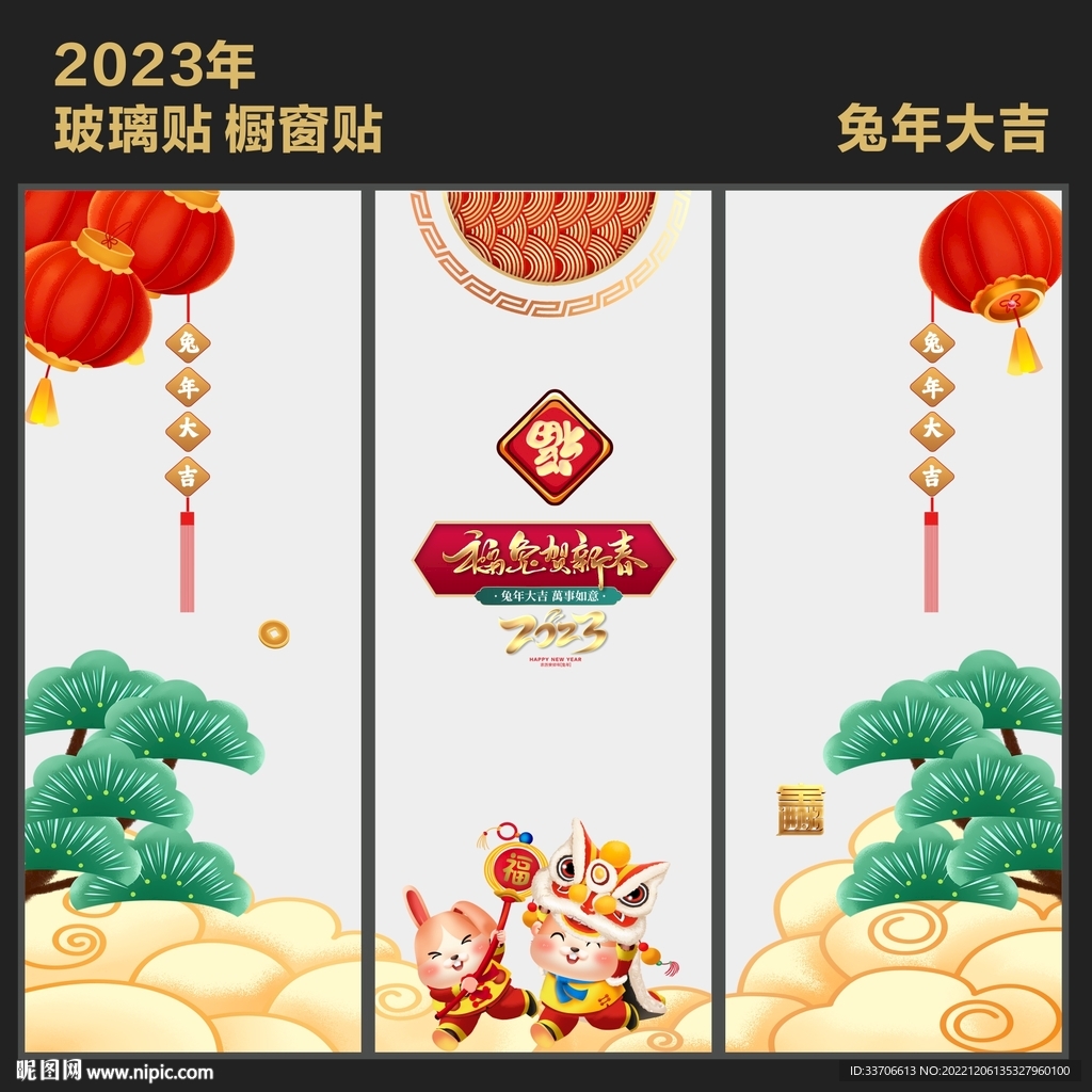 玻璃贴