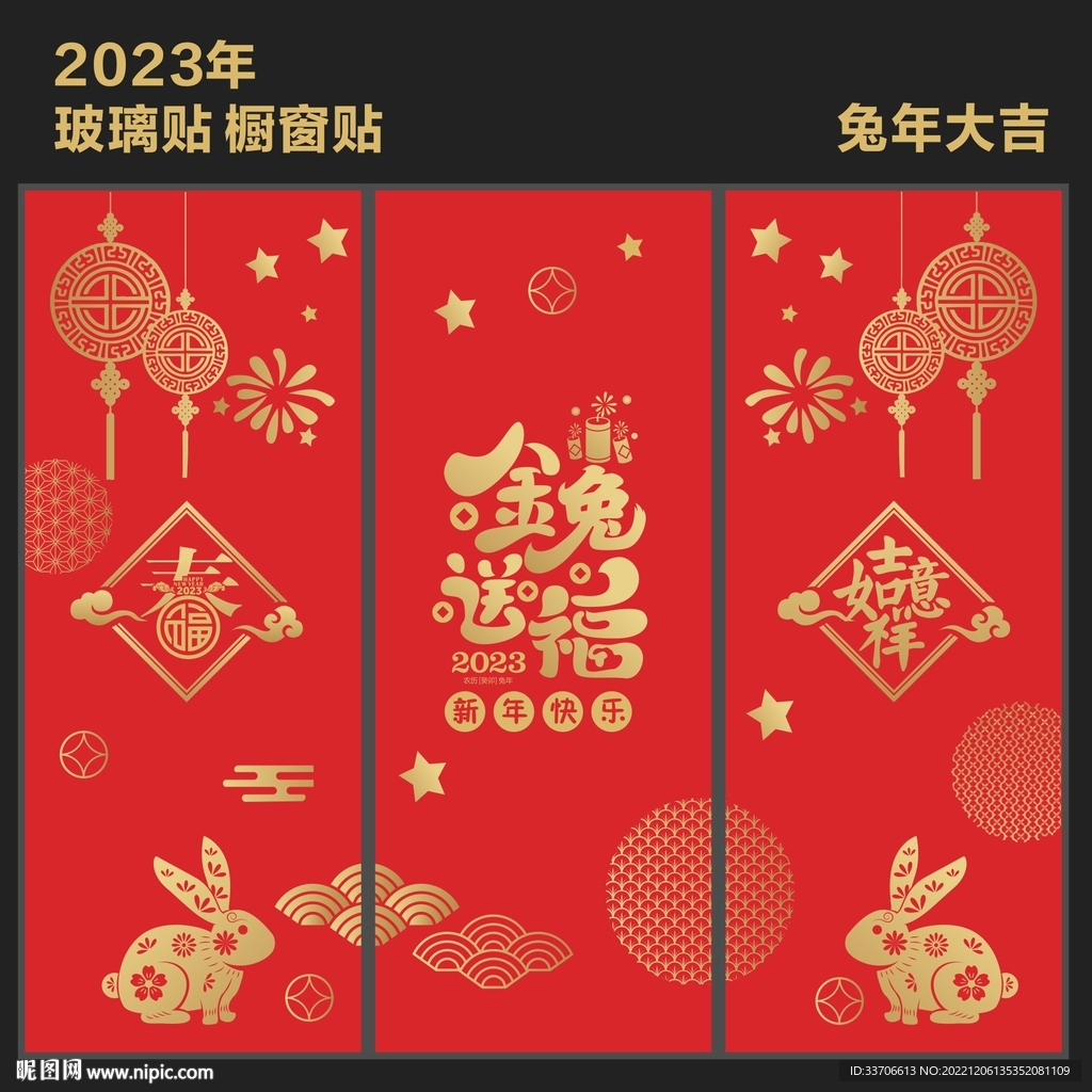 玻璃贴 