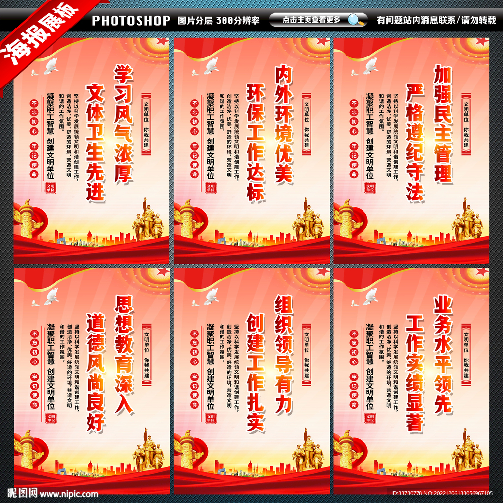 文明单位
