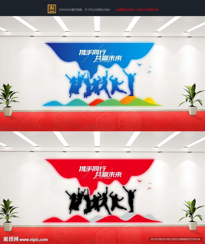 企业文化墙