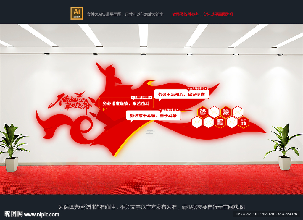 三个务必文化墙