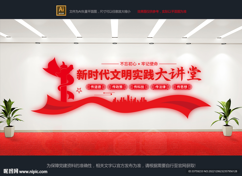 新时代文明实践大讲堂