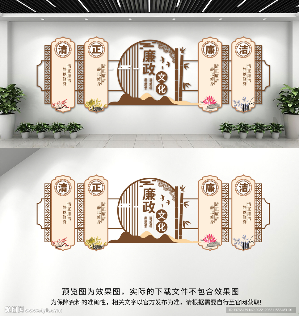 廉政文化墙