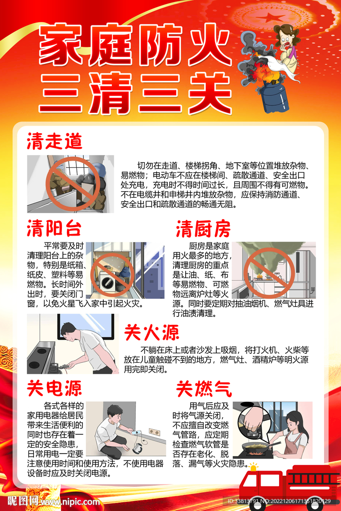 三清三关