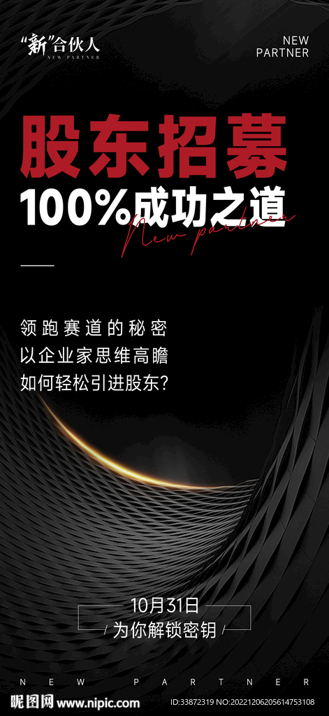招商海报