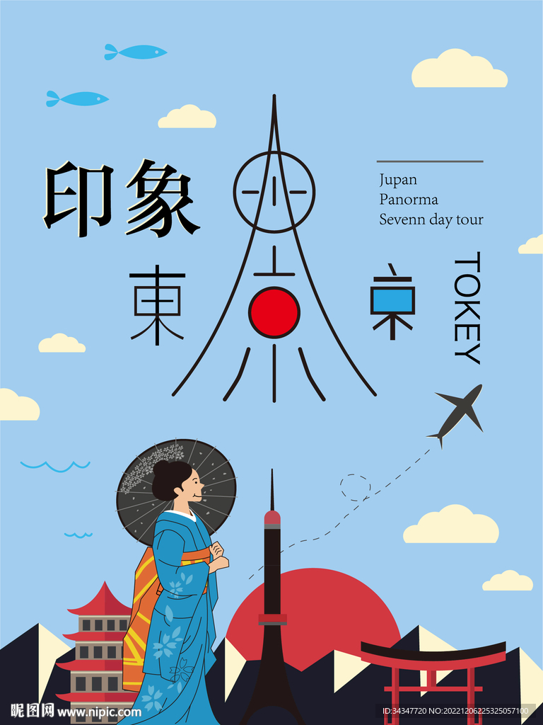 东京铁塔印象和服妇女文化海报