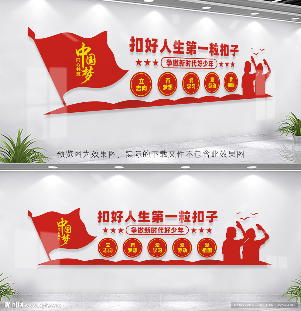 扣好人生第一粒扣子