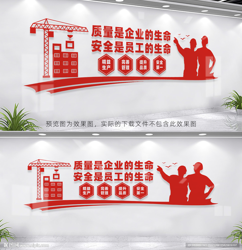 工地文化墙