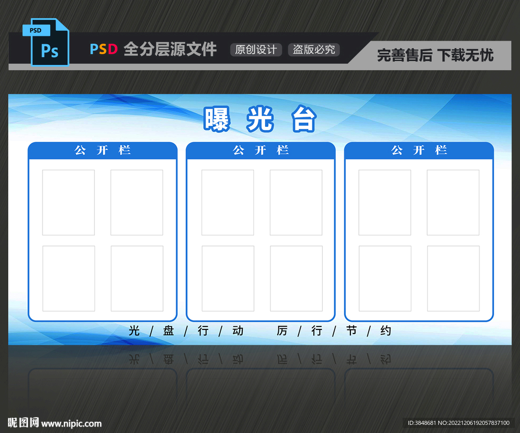 曝光栏