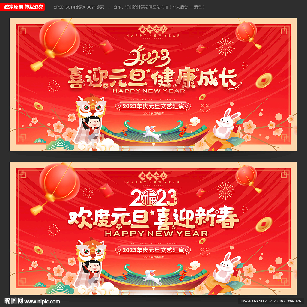 幼儿园元旦