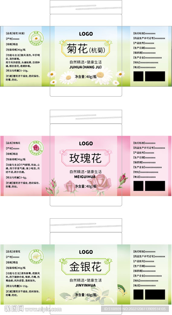 菊花玫瑰花金银花花茶