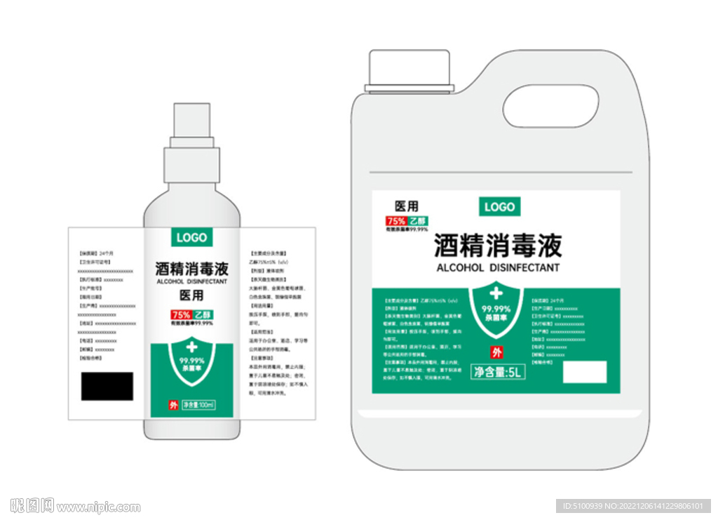 酒精消毒液标签