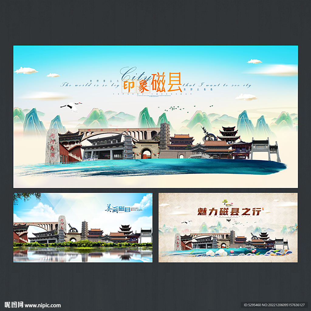 磁县