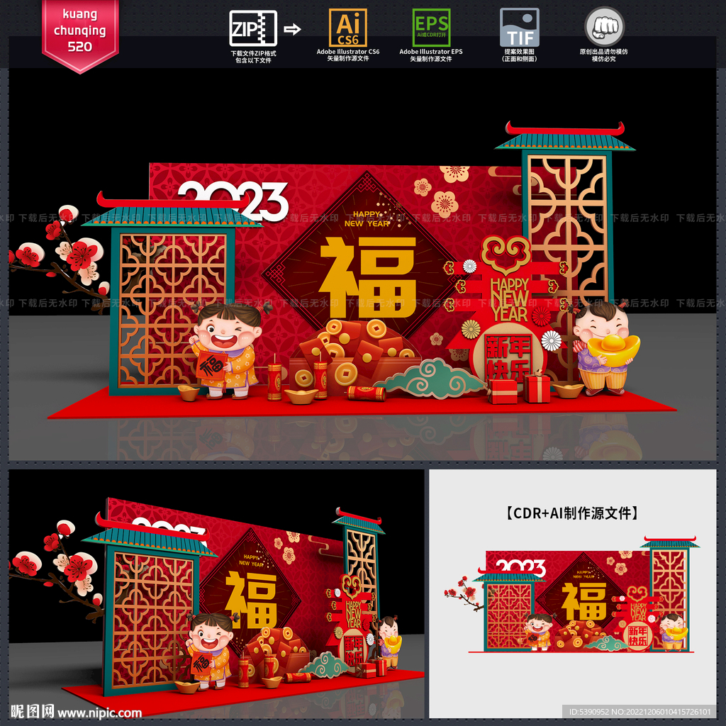 兔年美陈