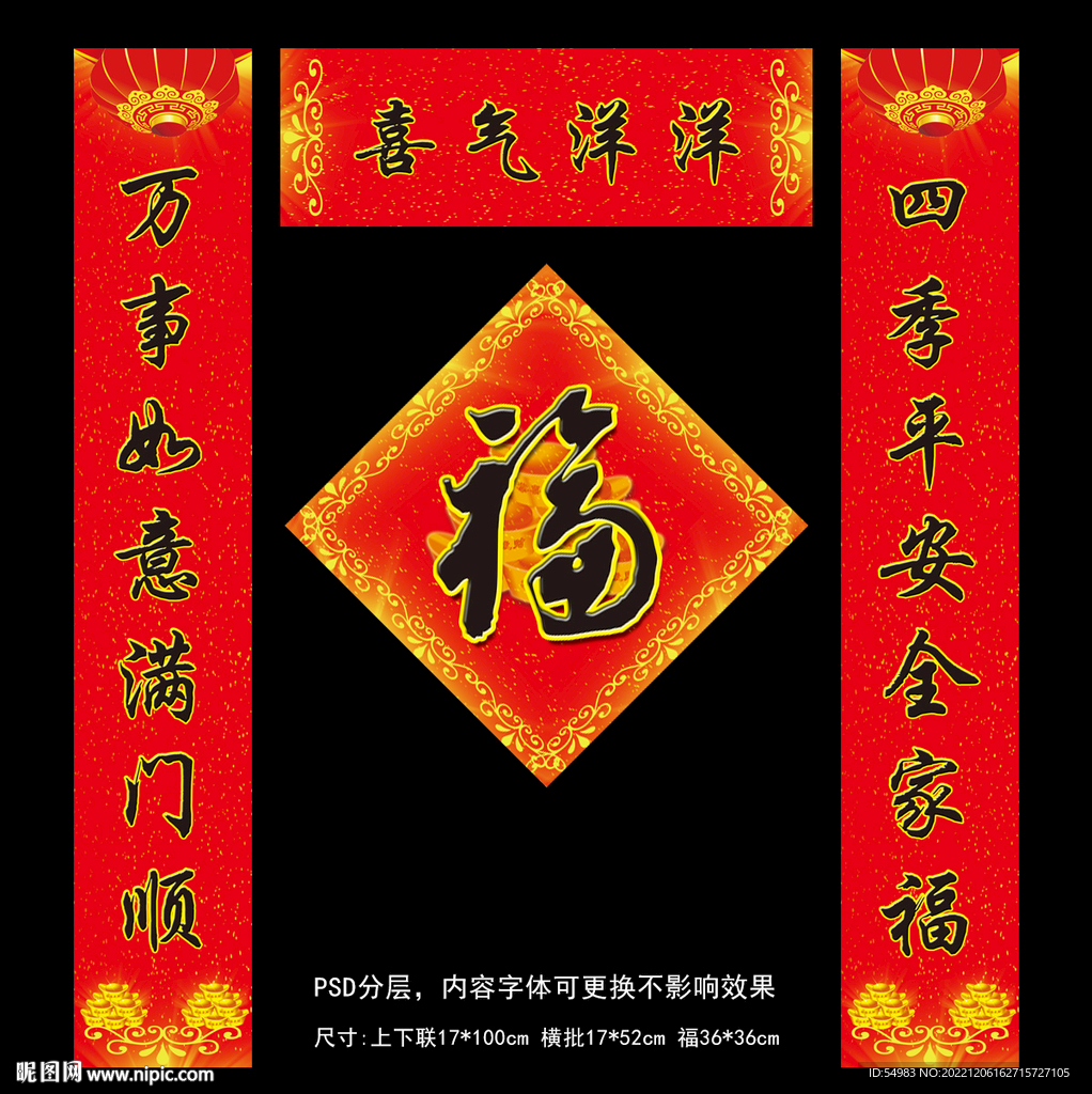 2023年春联
