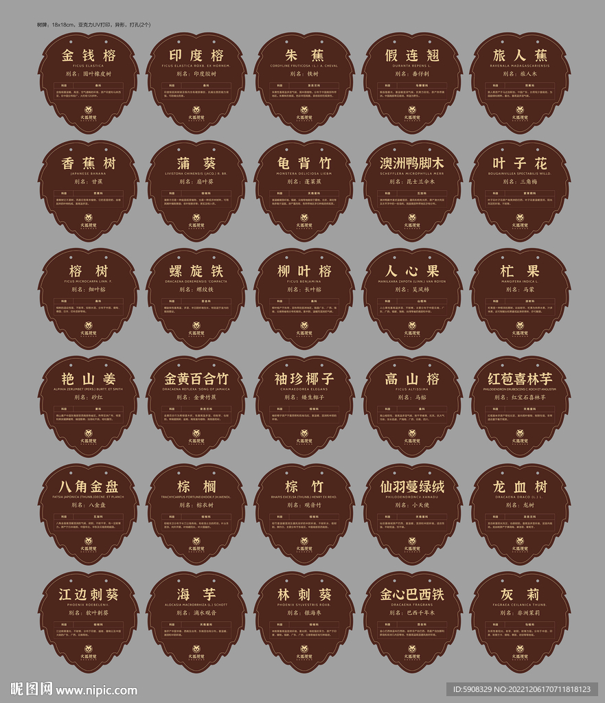树牌