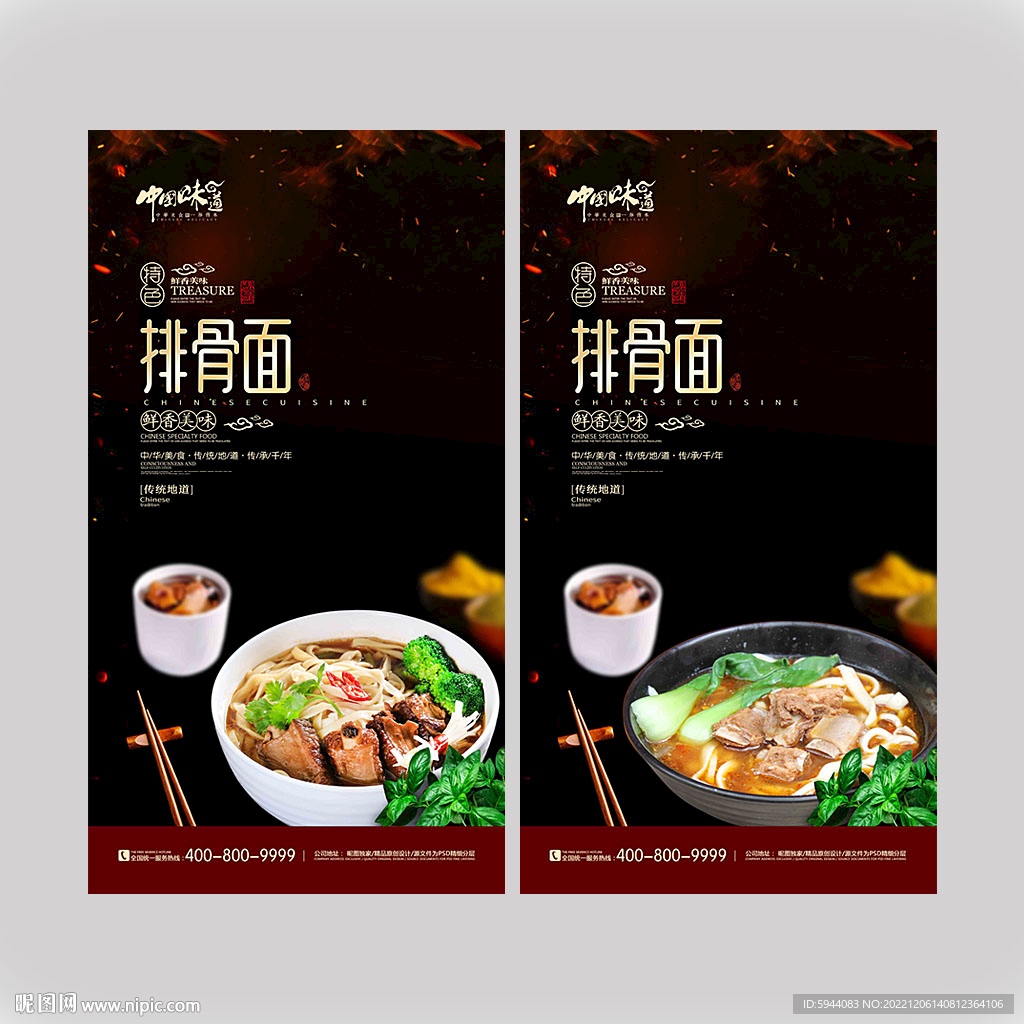 排骨面