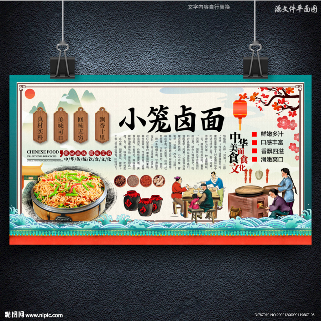 小笼卤面