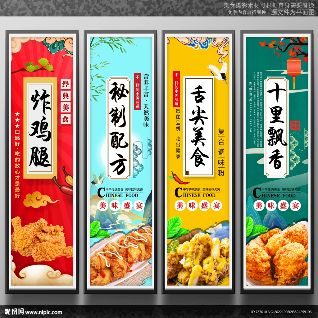 炸鸡腿