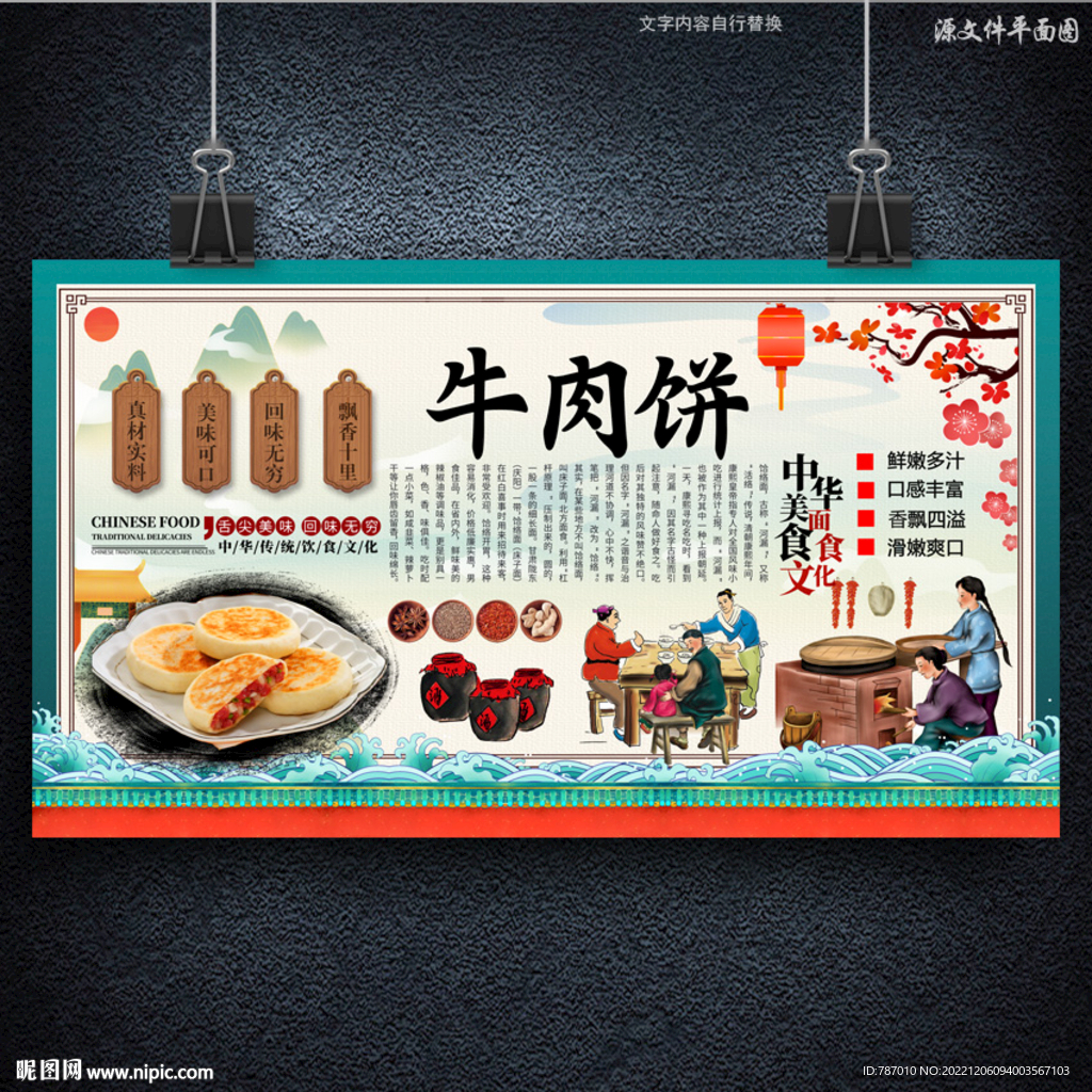 牛肉饼