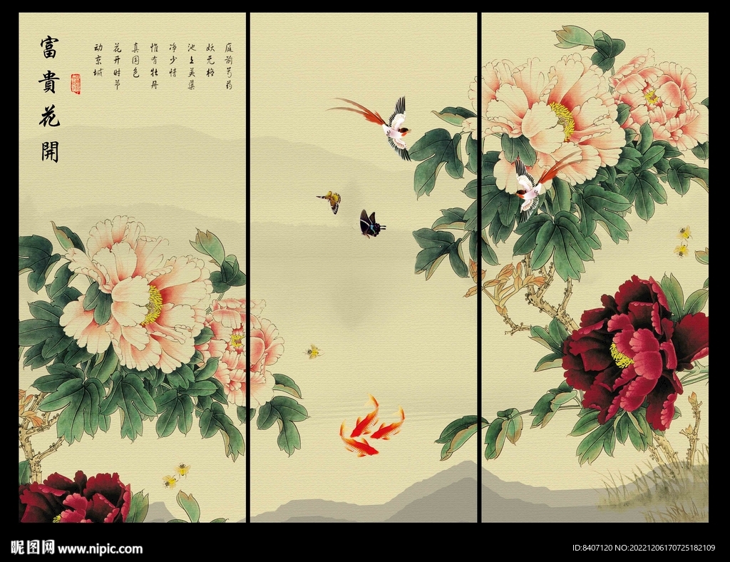 国画牡丹