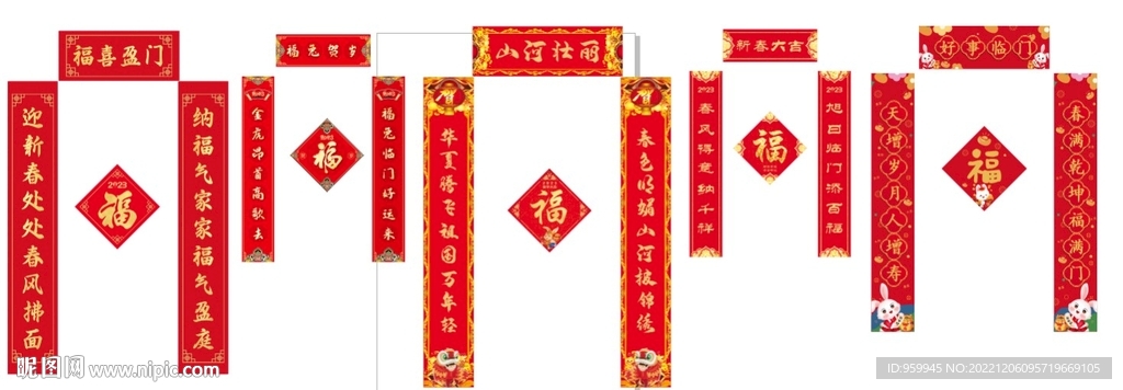 兔年对联