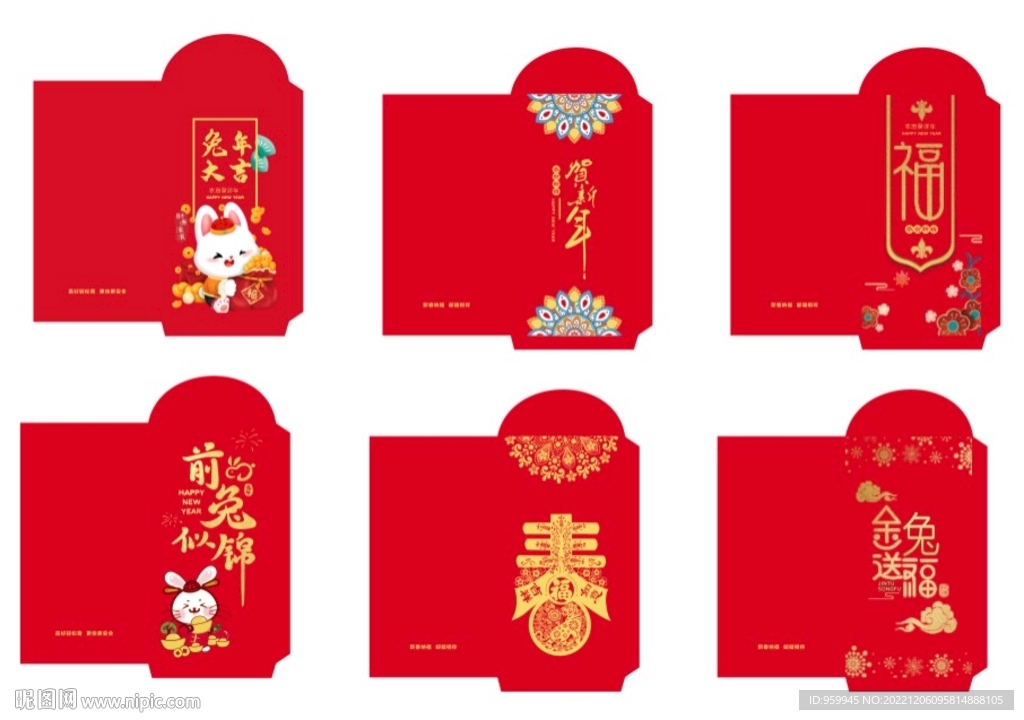 2023兔年红包