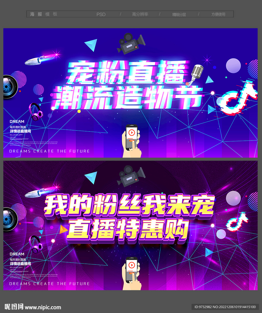 宠粉直播