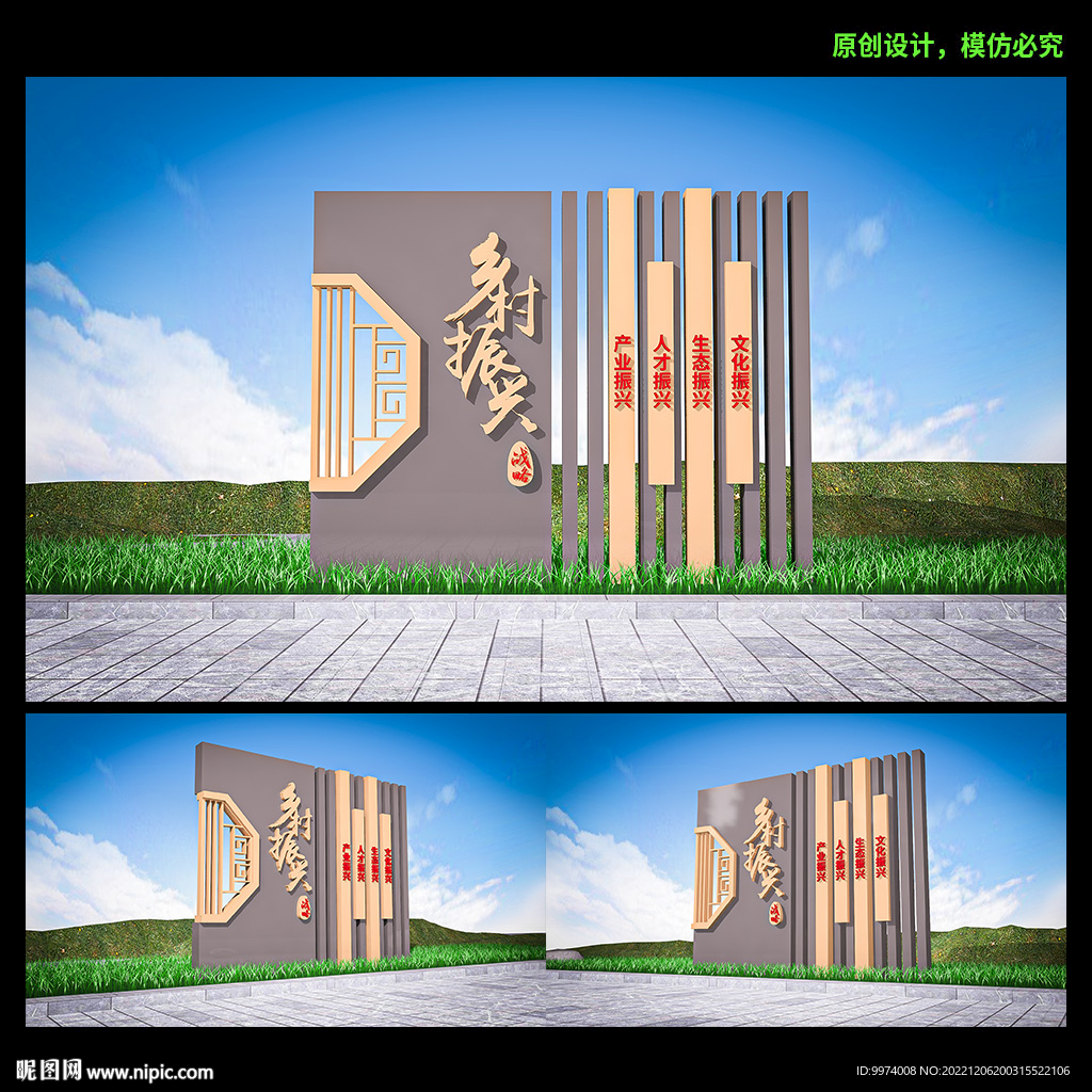 乡村振兴雕塑