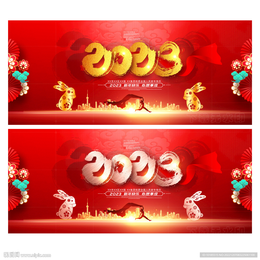 2023年